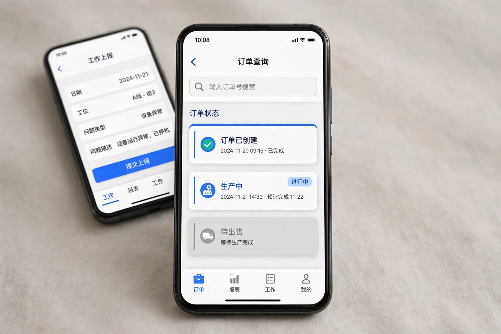 企业订单查询小程序界面示意